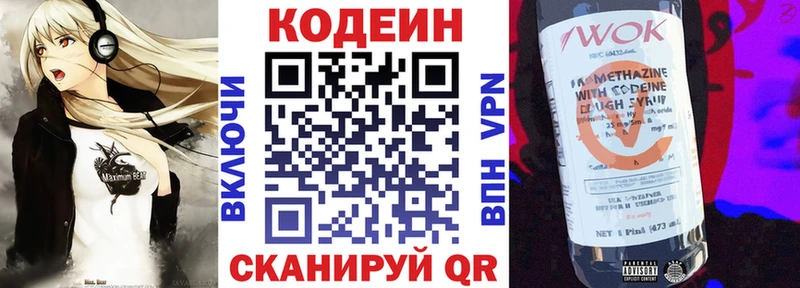 как найти закладки  Свирск  Кодеиновый сироп Lean напиток Lean (лин) 