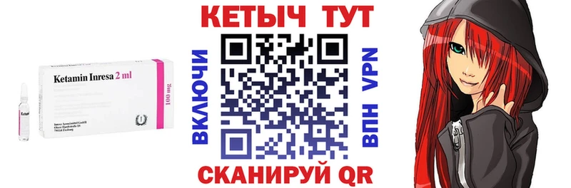 КЕТАМИН VHQ  Свирск 