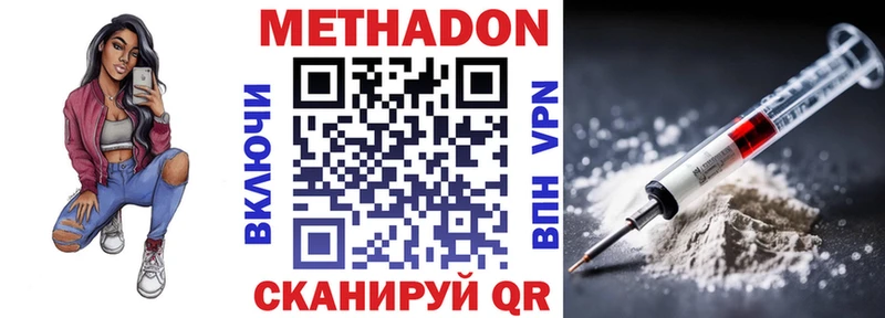МЕТАДОН кристалл Свирск